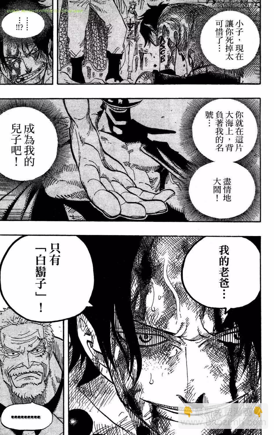 🍖ONE PIECE航海王 第54卷 第47页