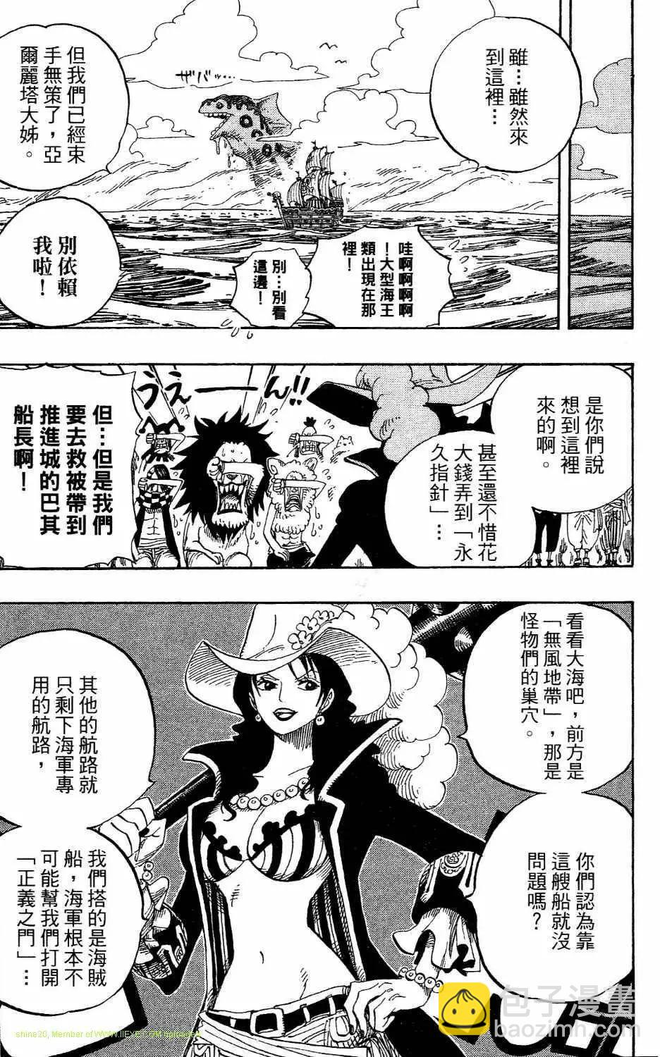 🍖ONE PIECE航海王 第54卷 第49页