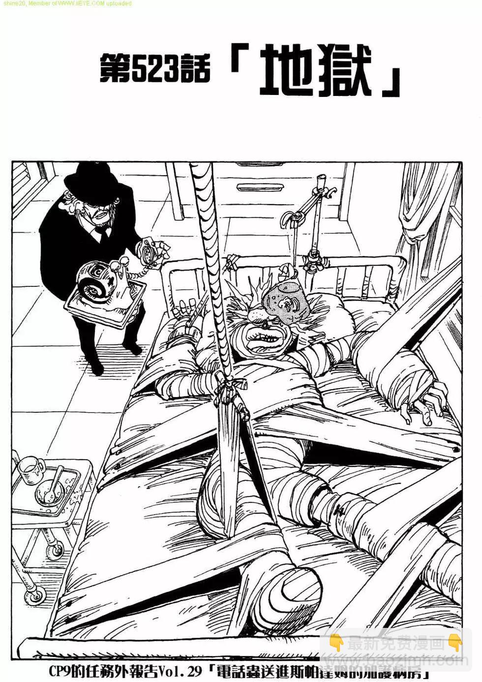 🍖ONE PIECE航海王 第54卷 第6页