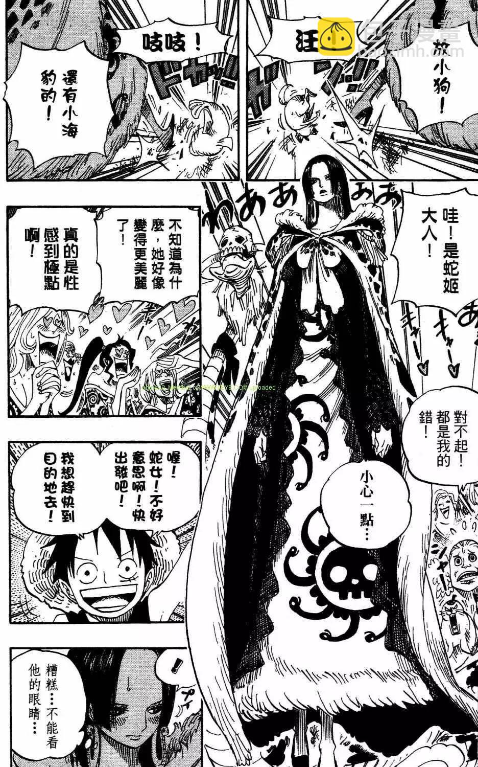 🍖ONE PIECE航海王 第54卷 第9页