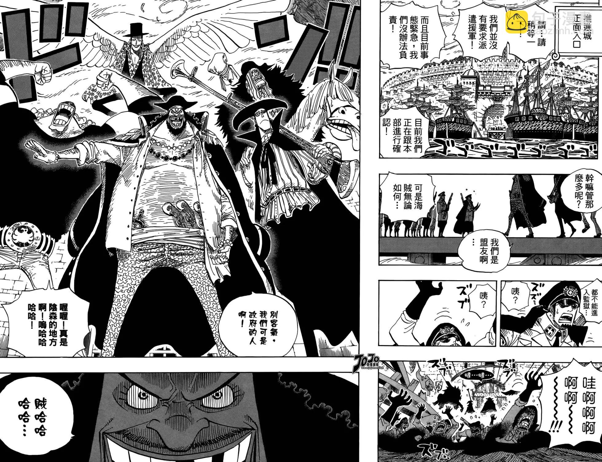 🍖ONE PIECE航海王 第56卷 第10页