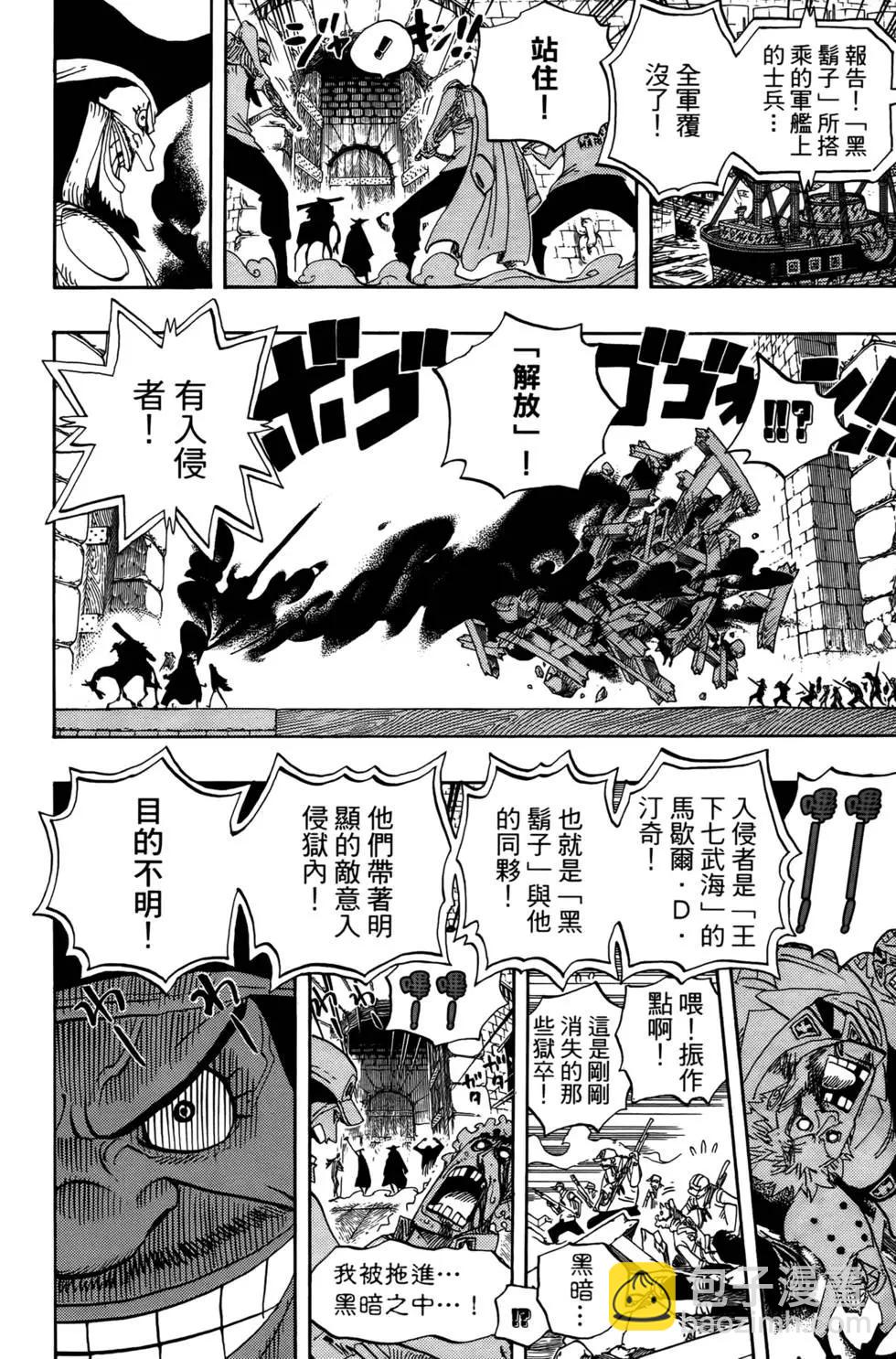 🍖ONE PIECE航海王 第56卷 第11页