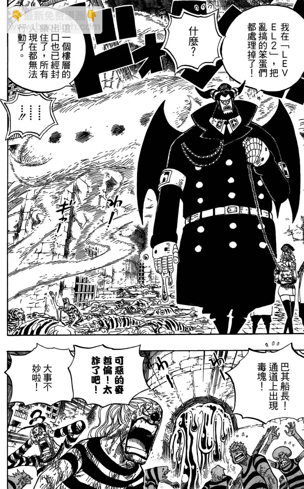 🍖ONE PIECE航海王 第56卷 第13页