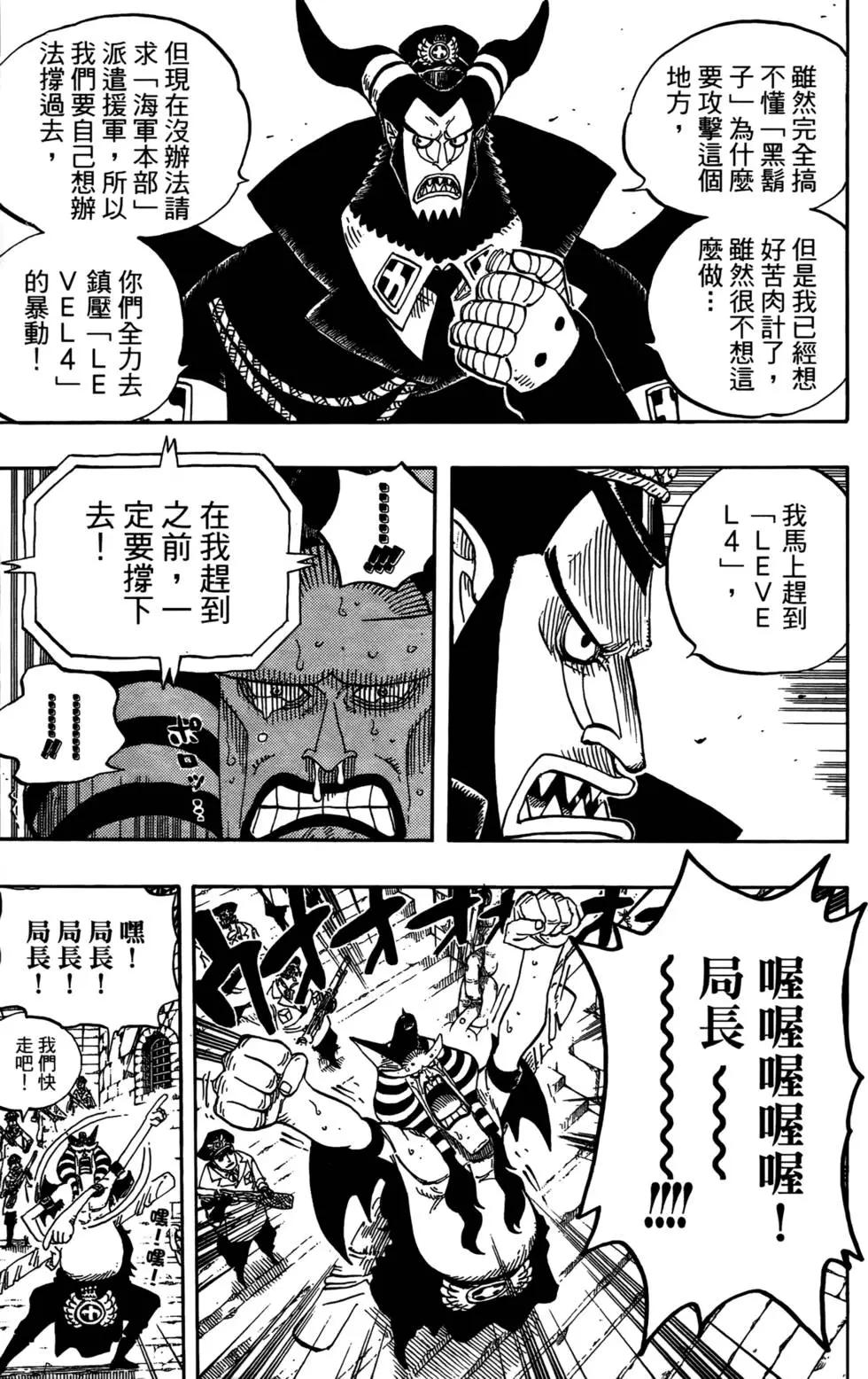 🍖ONE PIECE航海王 第56卷 第14页