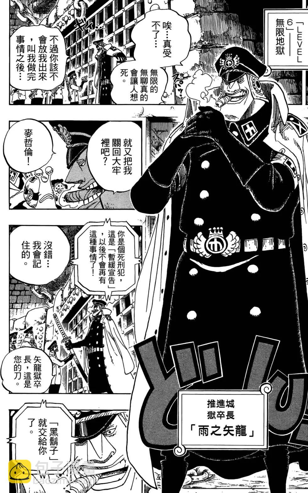 🍖ONE PIECE航海王 第56卷 第15页