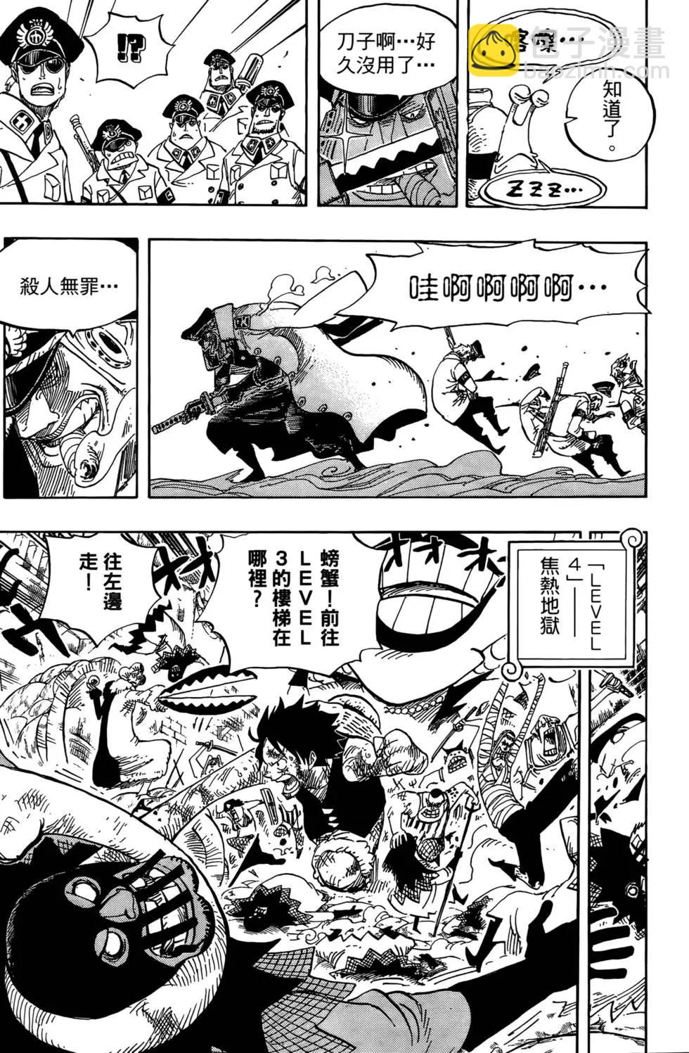 🍖ONE PIECE航海王 第56卷 第16页