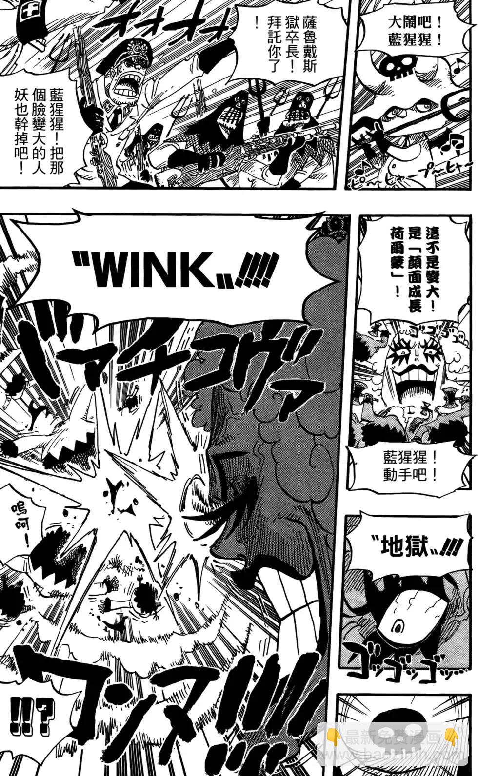 🍖ONE PIECE航海王 第56卷 第18页