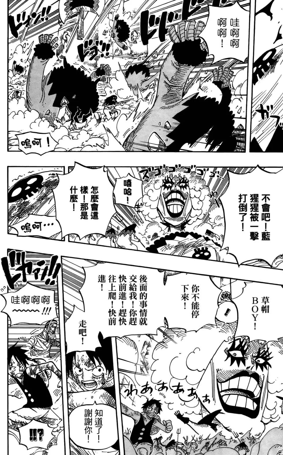 🍖ONE PIECE航海王 第56卷 第19页