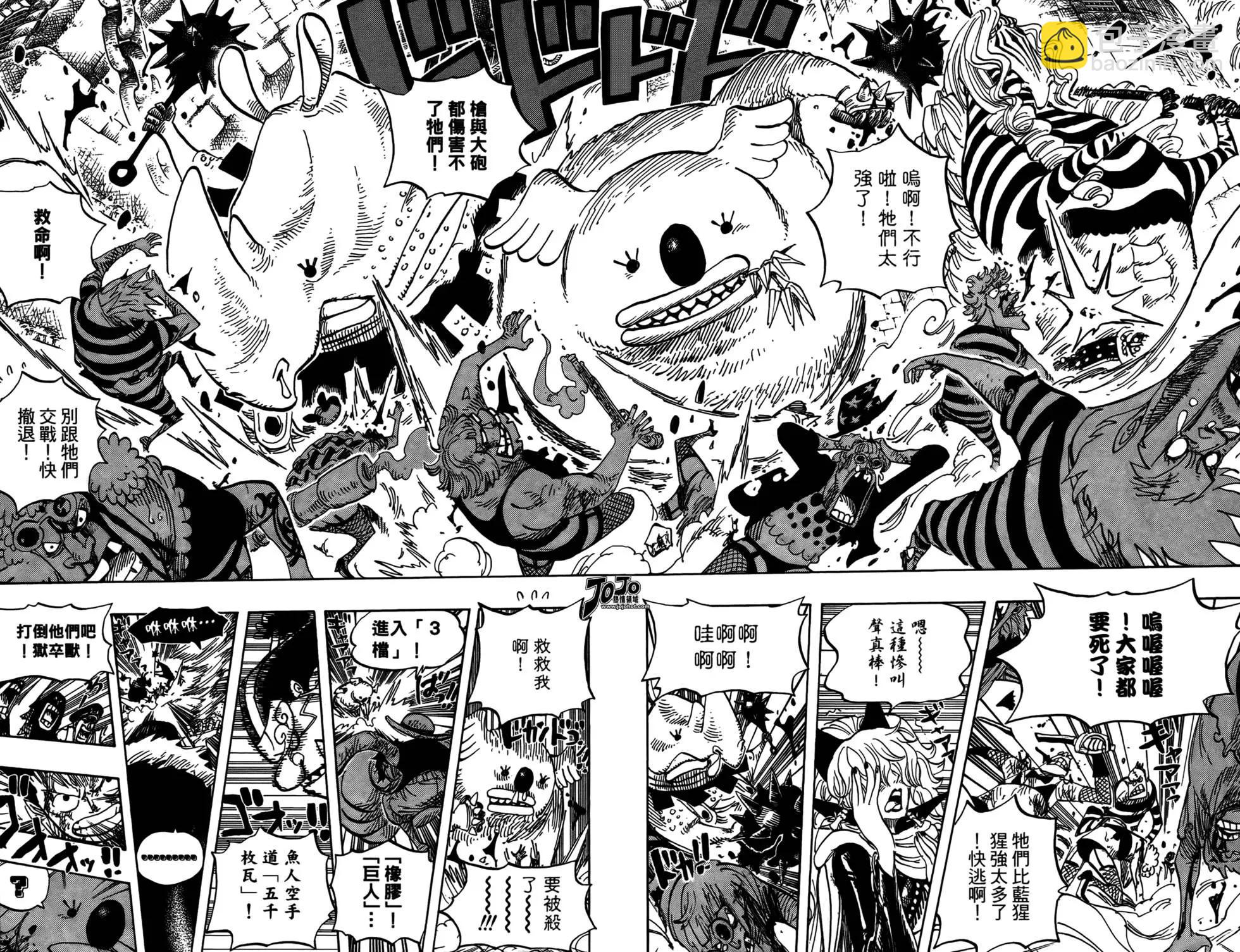 🍖ONE PIECE航海王 第56卷 第21页
