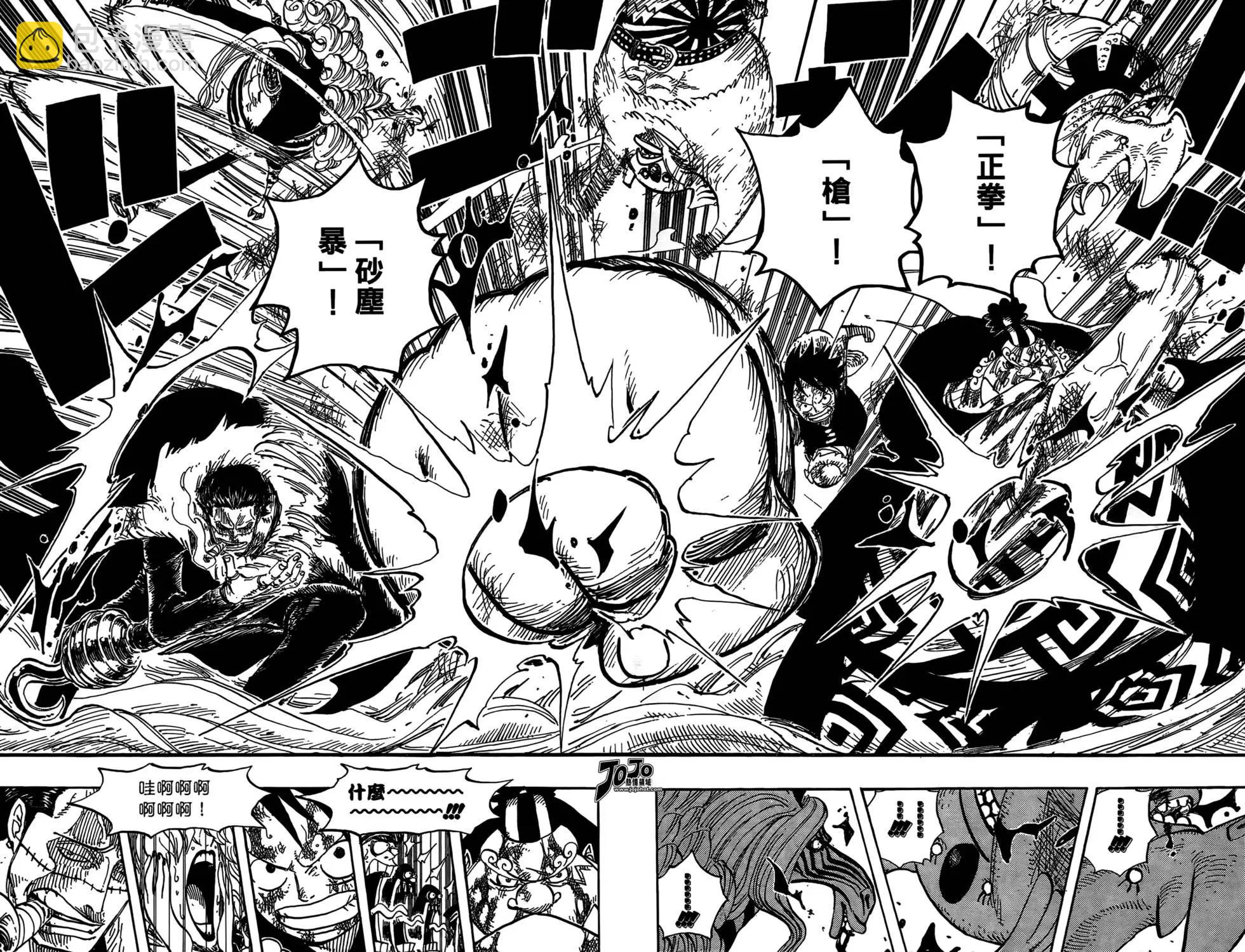 🍖ONE PIECE航海王 第56卷 第22页