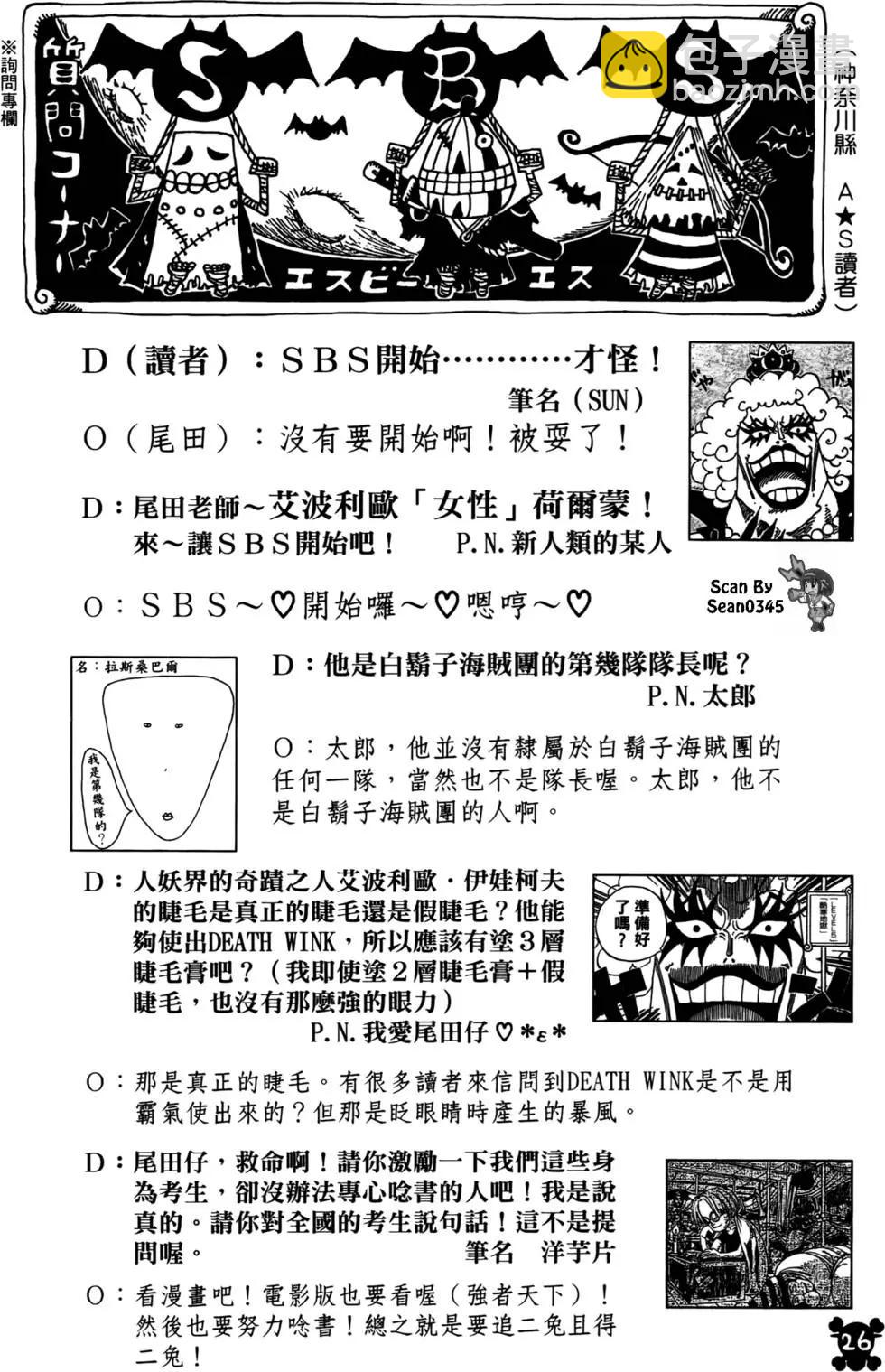 🍖ONE PIECE航海王 第56卷 第23页