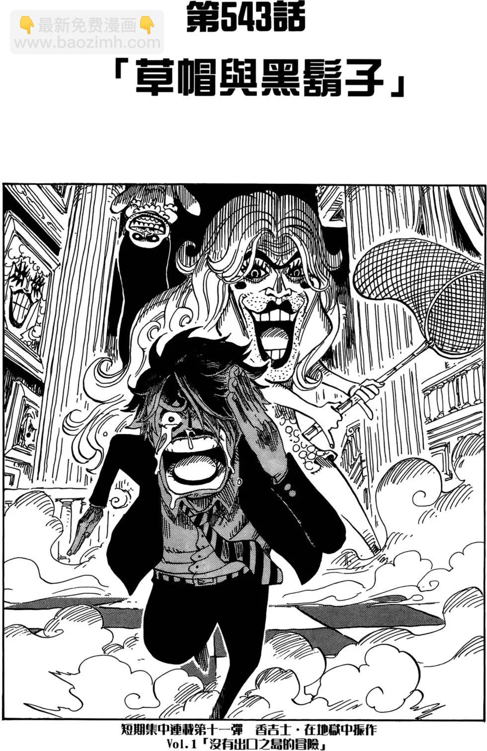 🍖ONE PIECE航海王 第56卷 第24页