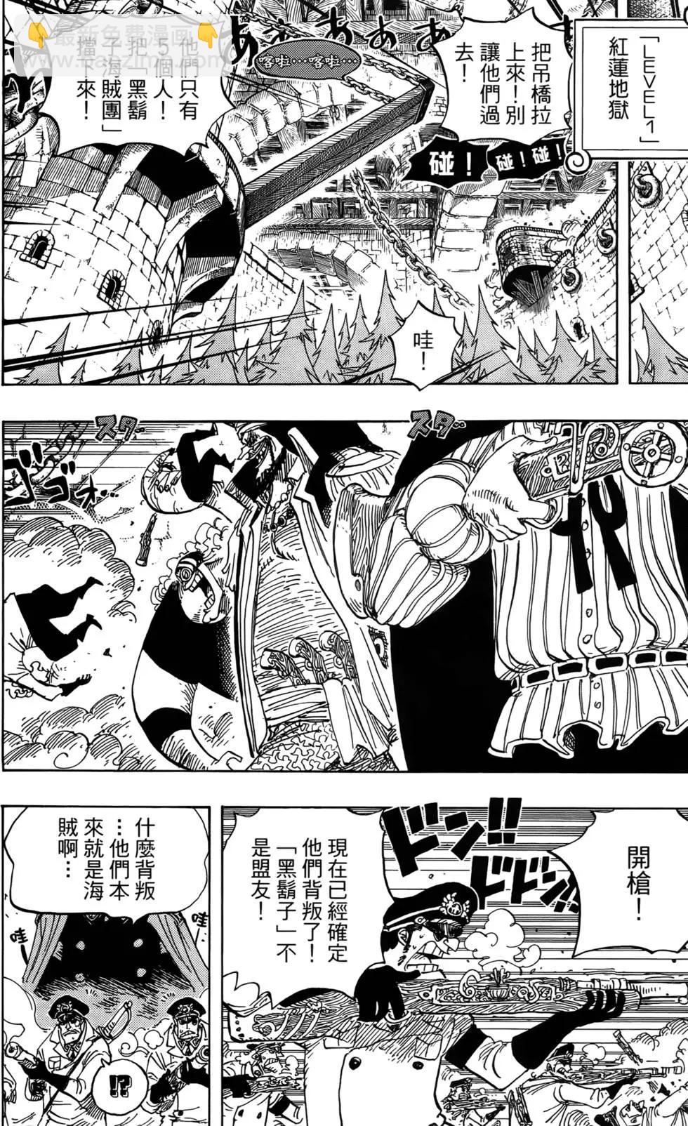 🍖ONE PIECE航海王 第56卷 第25页