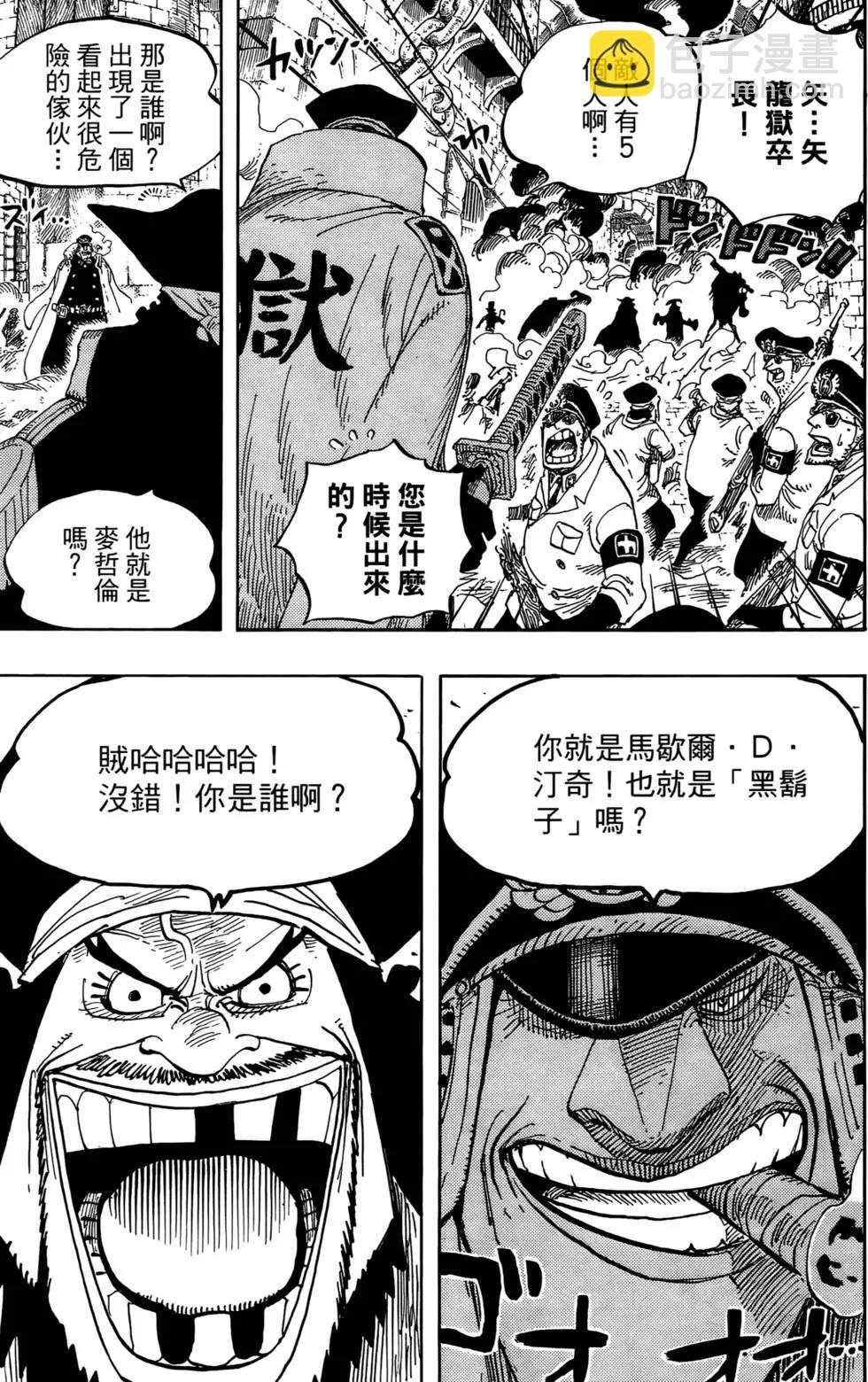 🍖ONE PIECE航海王 第56卷 第26页