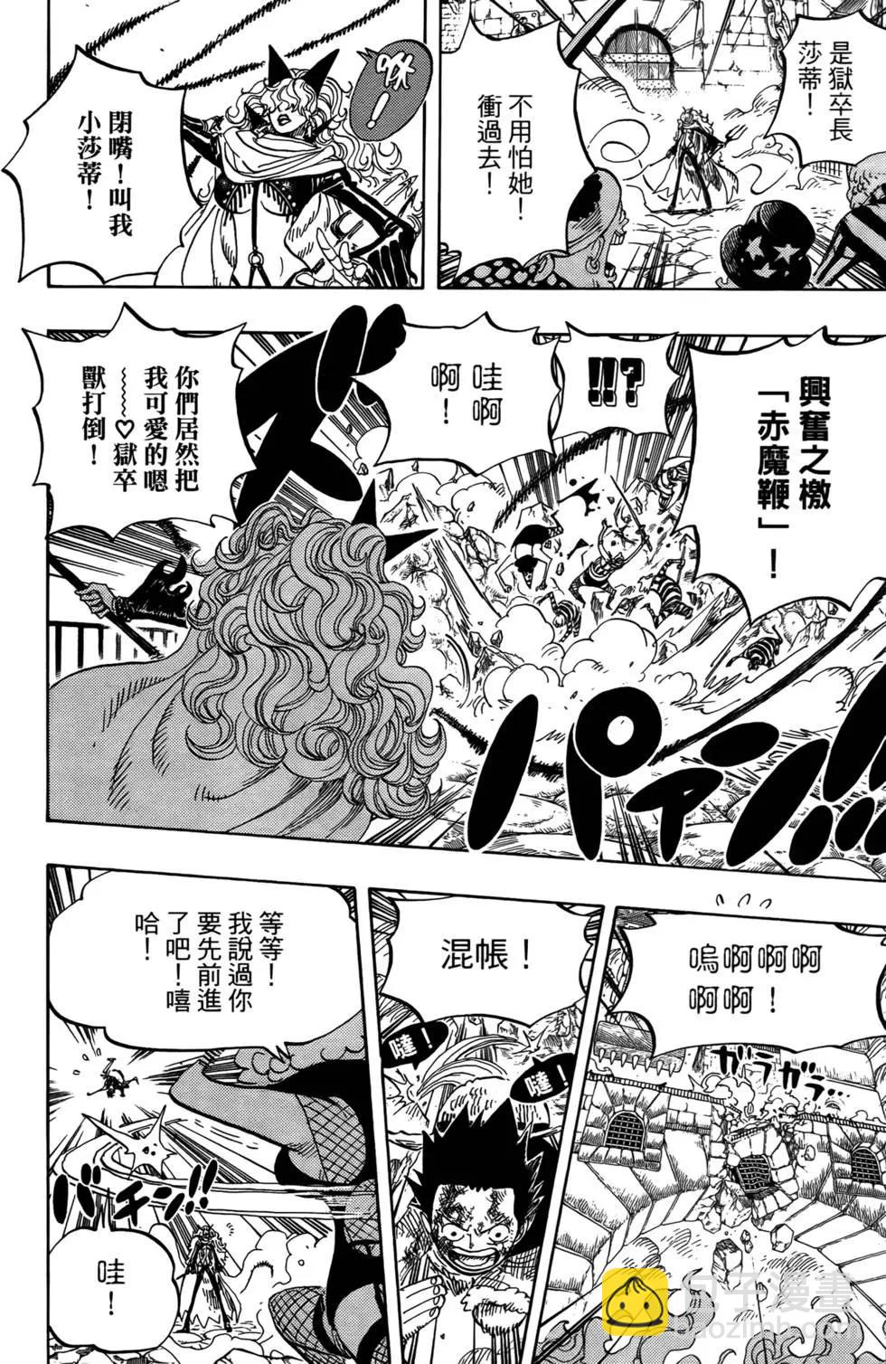 🍖ONE PIECE航海王 第56卷 第28页