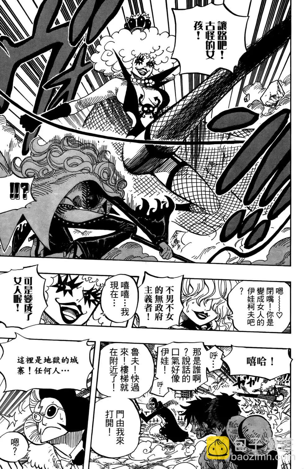 🍖ONE PIECE航海王 第56卷 第29页