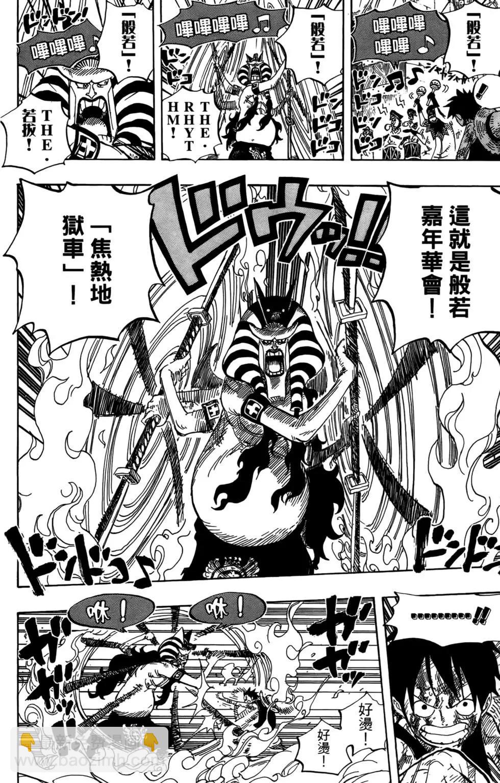 🍖ONE PIECE航海王 第56卷 第31页