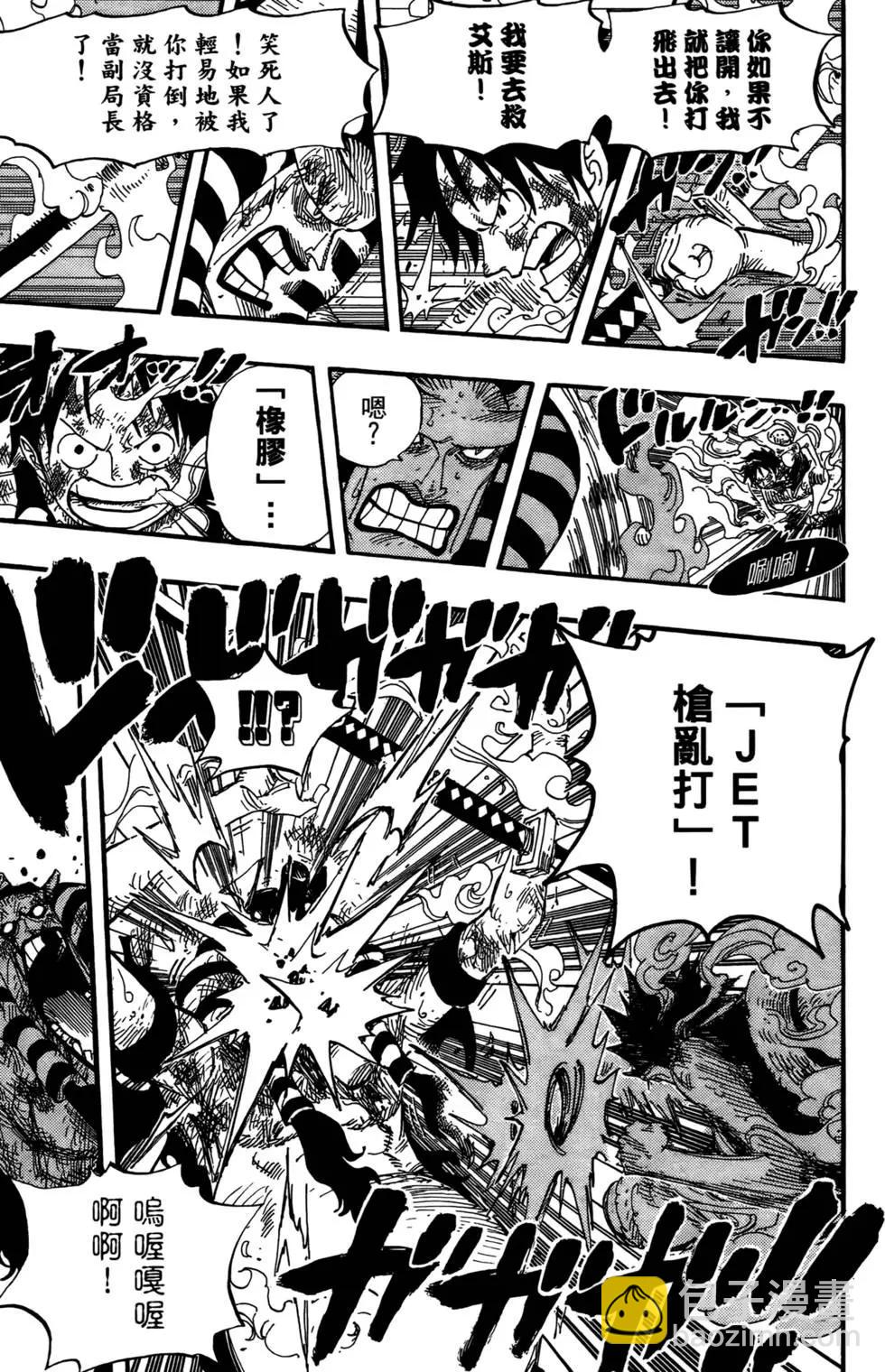 🍖ONE PIECE航海王 第56卷 第32页