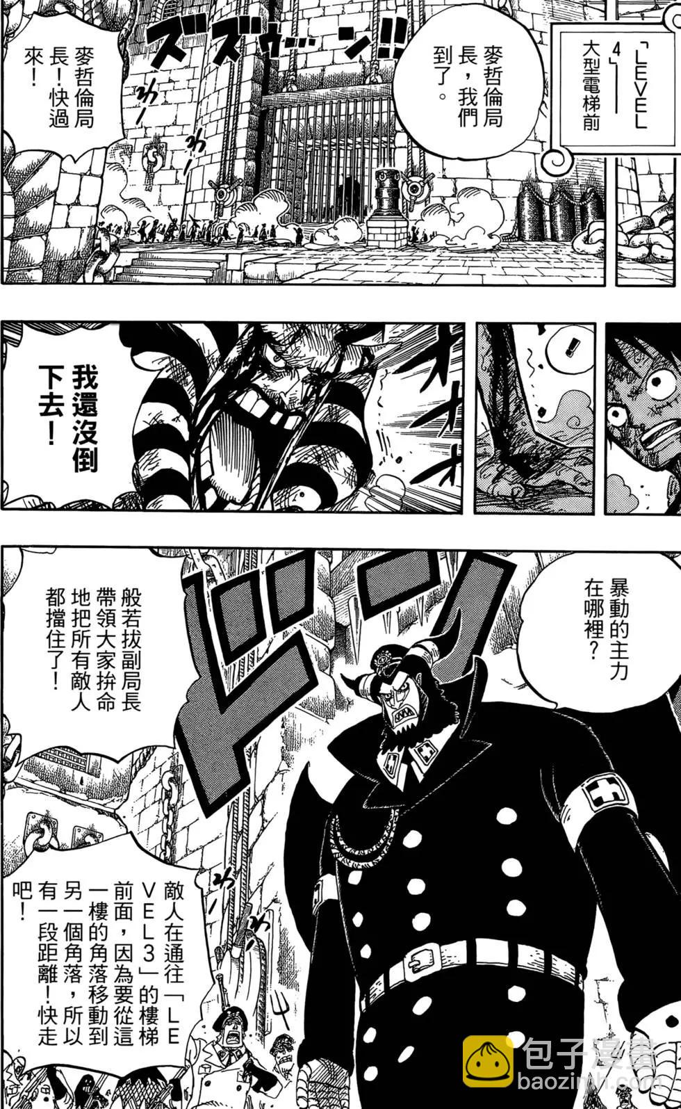 🍖ONE PIECE航海王 第56卷 第33页
