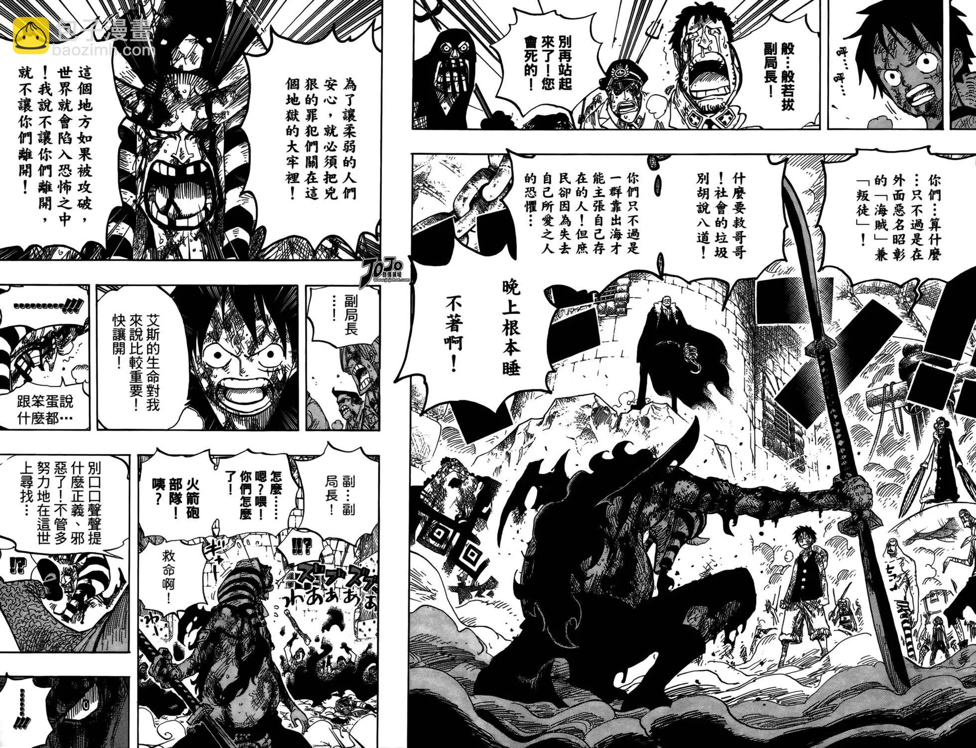🍖ONE PIECE航海王 第56卷 第35页