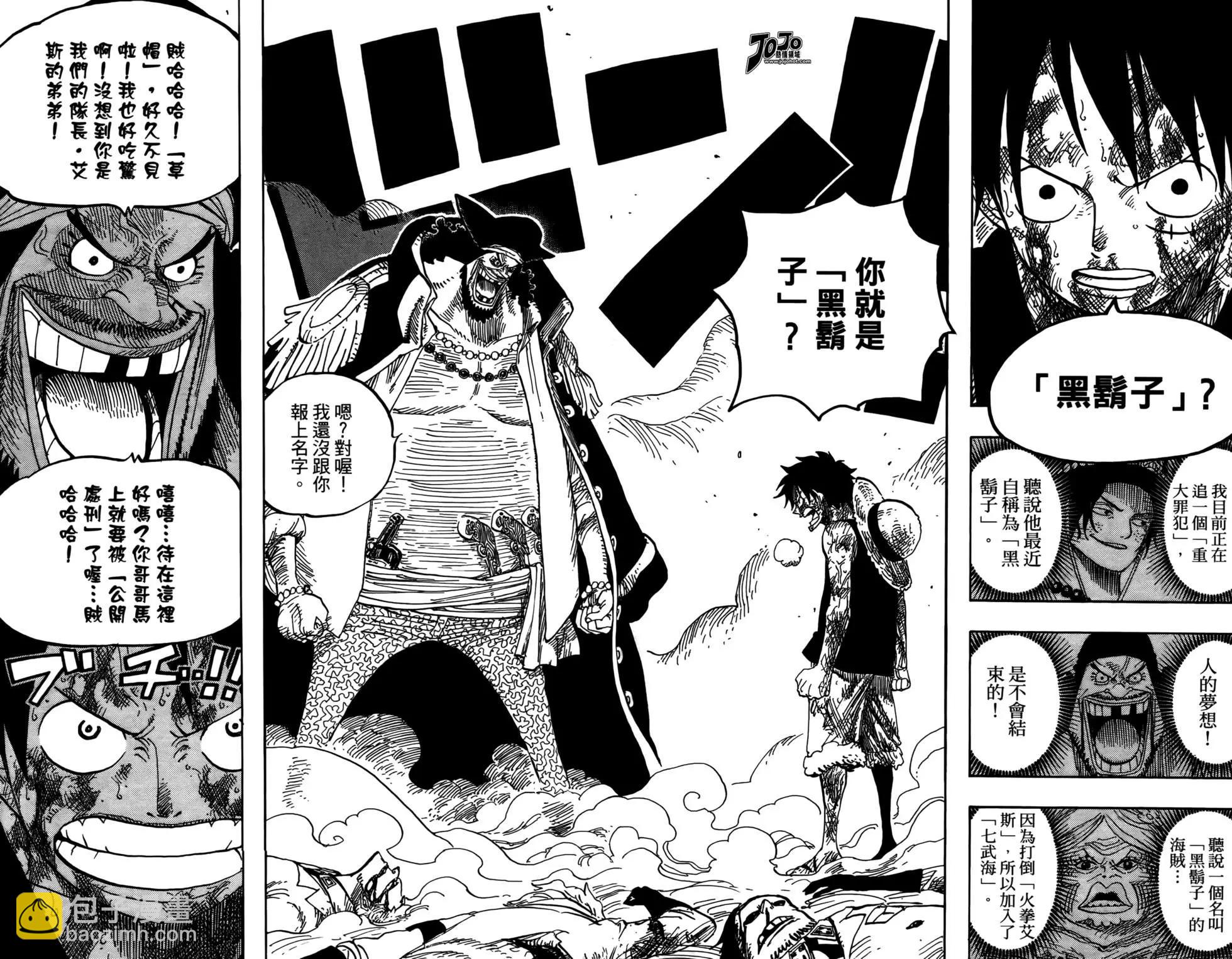 🍖ONE PIECE航海王 第56卷 第37页