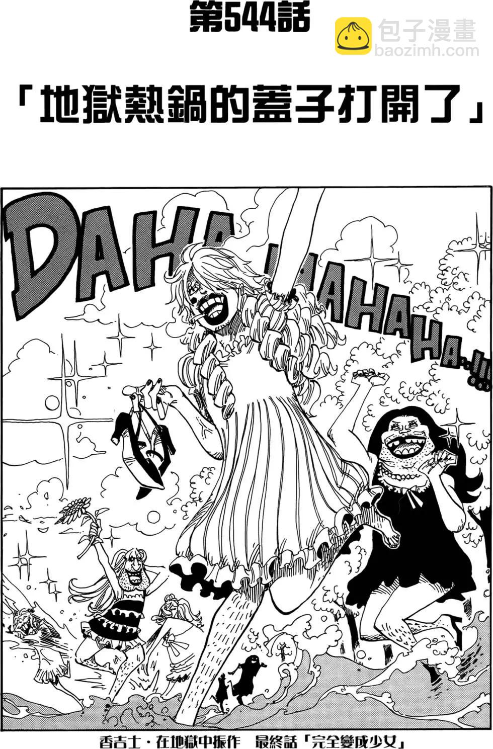 🍖ONE PIECE航海王 第56卷 第39页