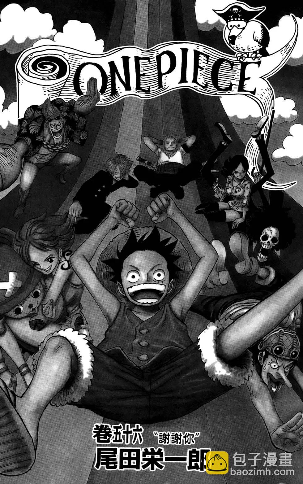 🍖ONE PIECE航海王 第56卷 第4页