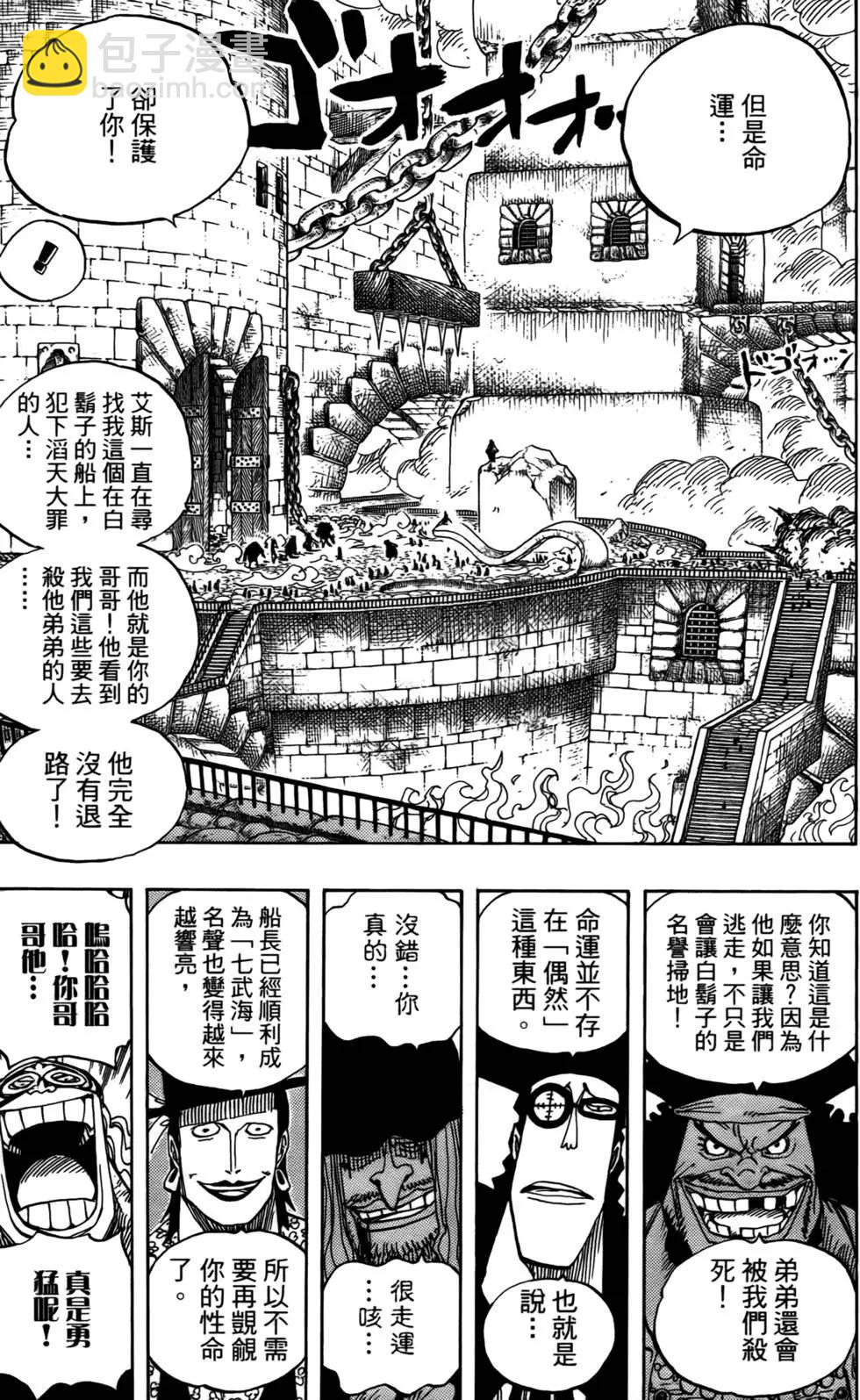 🍖ONE PIECE航海王 第56卷 第41页