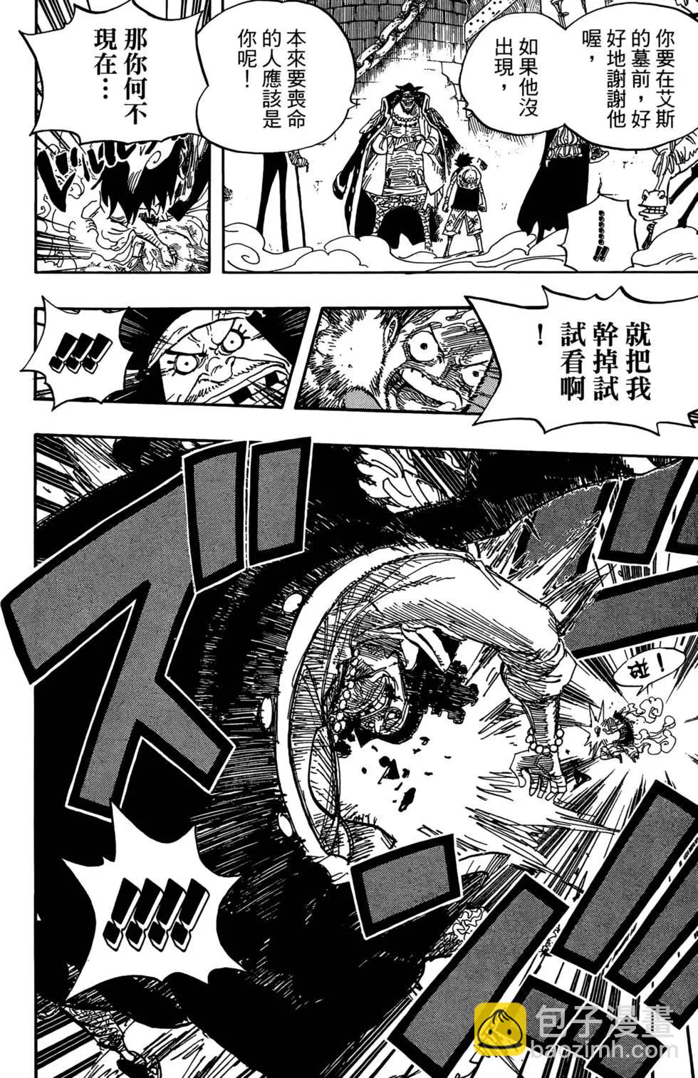 🍖ONE PIECE航海王 第56卷 第42页