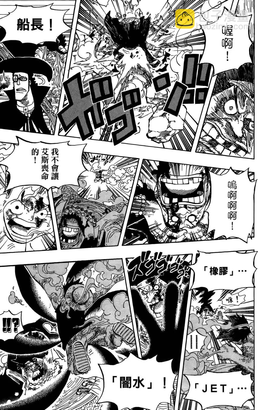 🍖ONE PIECE航海王 第56卷 第43页