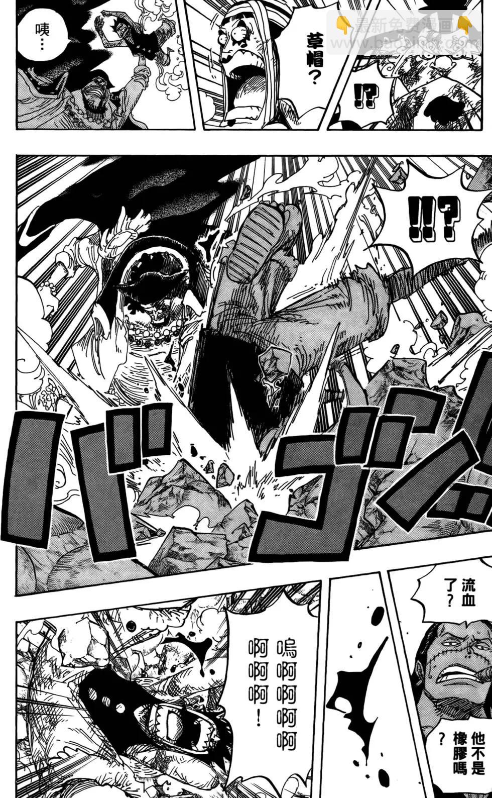 🍖ONE PIECE航海王 第56卷 第44页