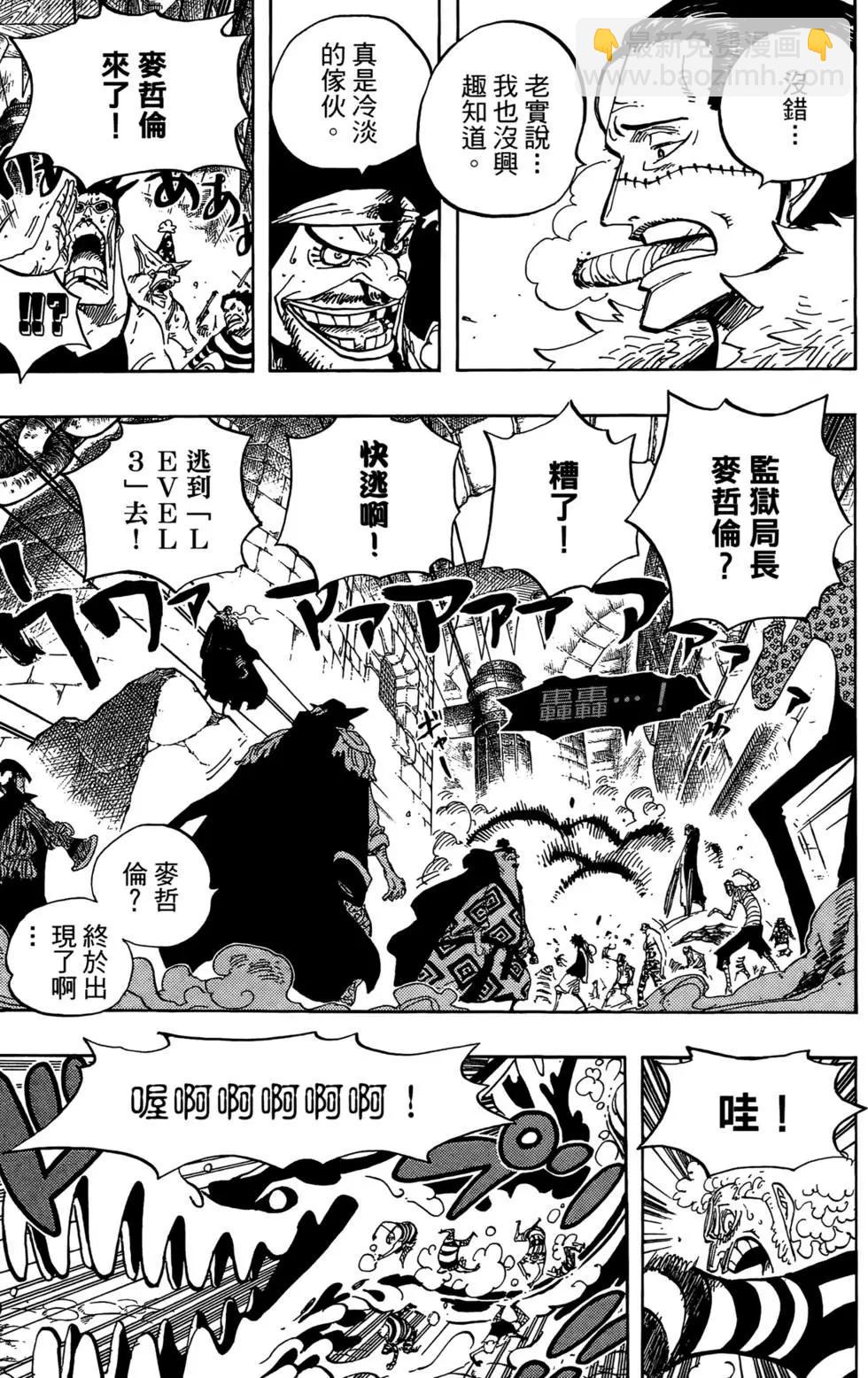 🍖ONE PIECE航海王 第56卷 第47页