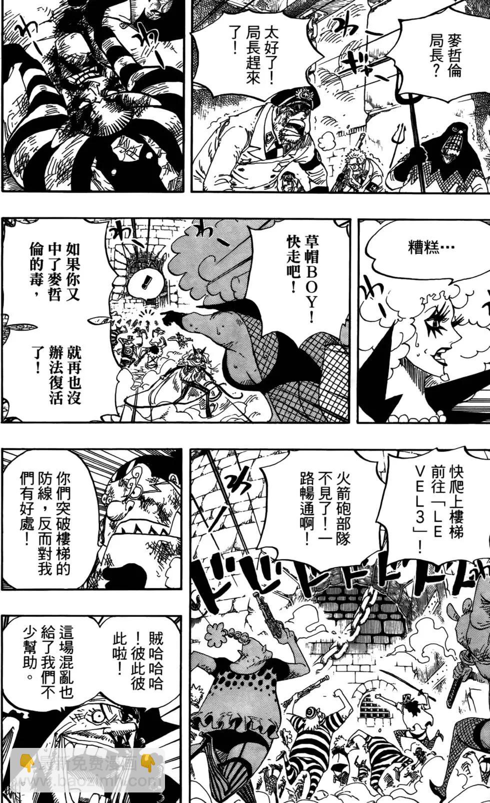 🍖ONE PIECE航海王 第56卷 第48页