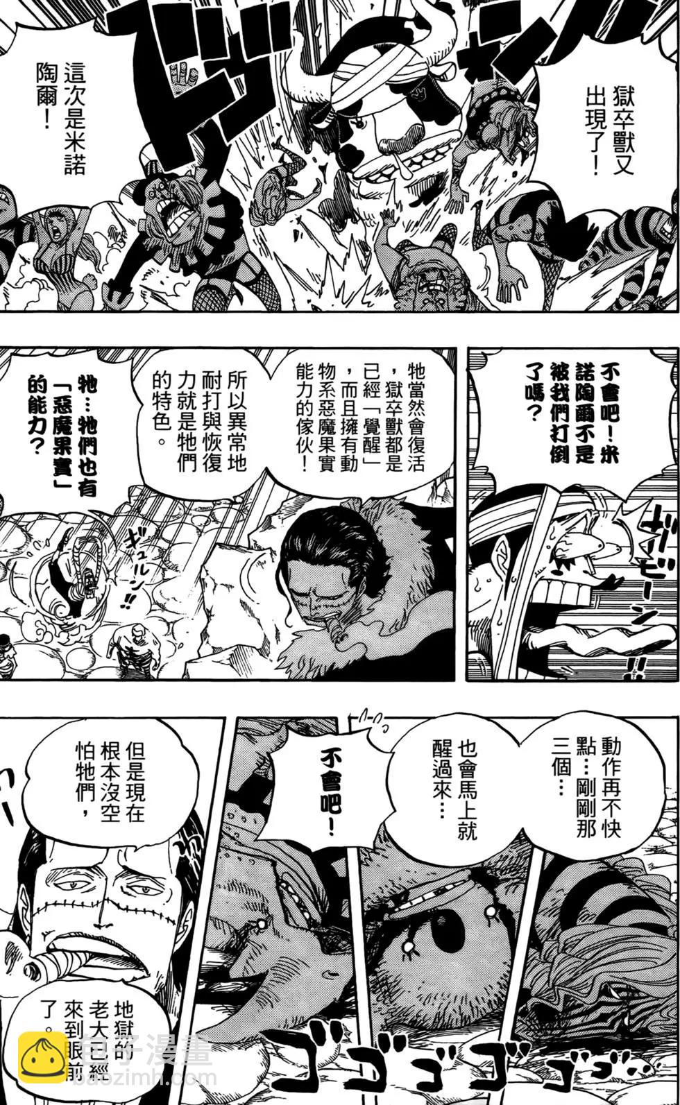 🍖ONE PIECE航海王 第56卷 第49页
