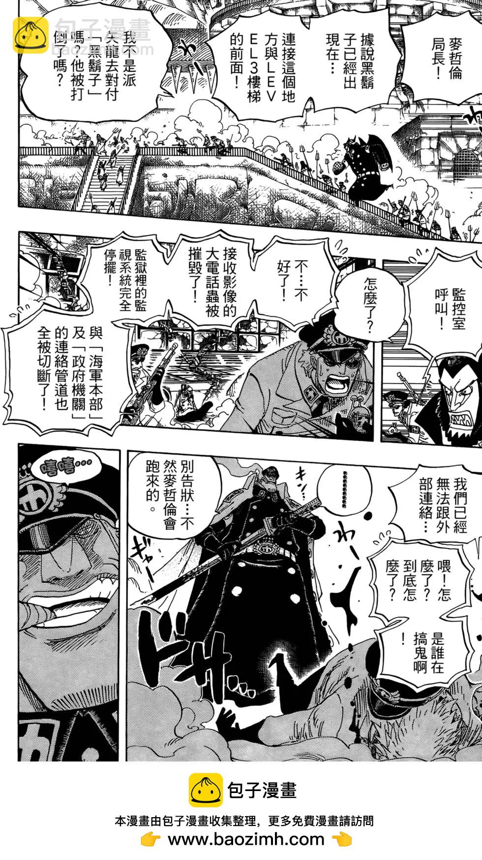🍖ONE PIECE航海王 第56卷 第50页