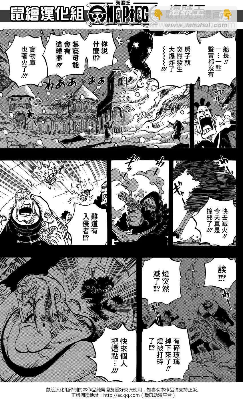 🍖ONE PIECE航海王 第765回 命运之岛米尼翁 第15页