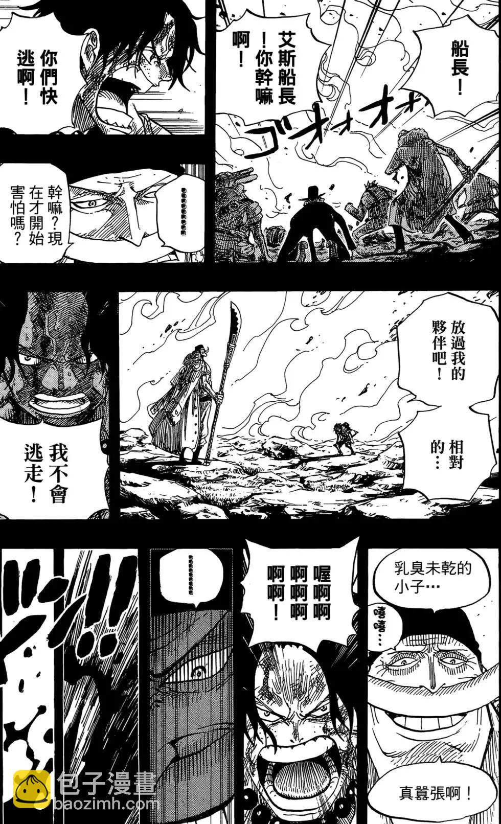 🍖ONE PIECE航海王 第57卷 第11页