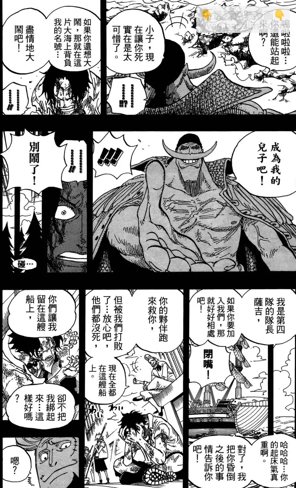 🍖ONE PIECE航海王 第57卷 第12页