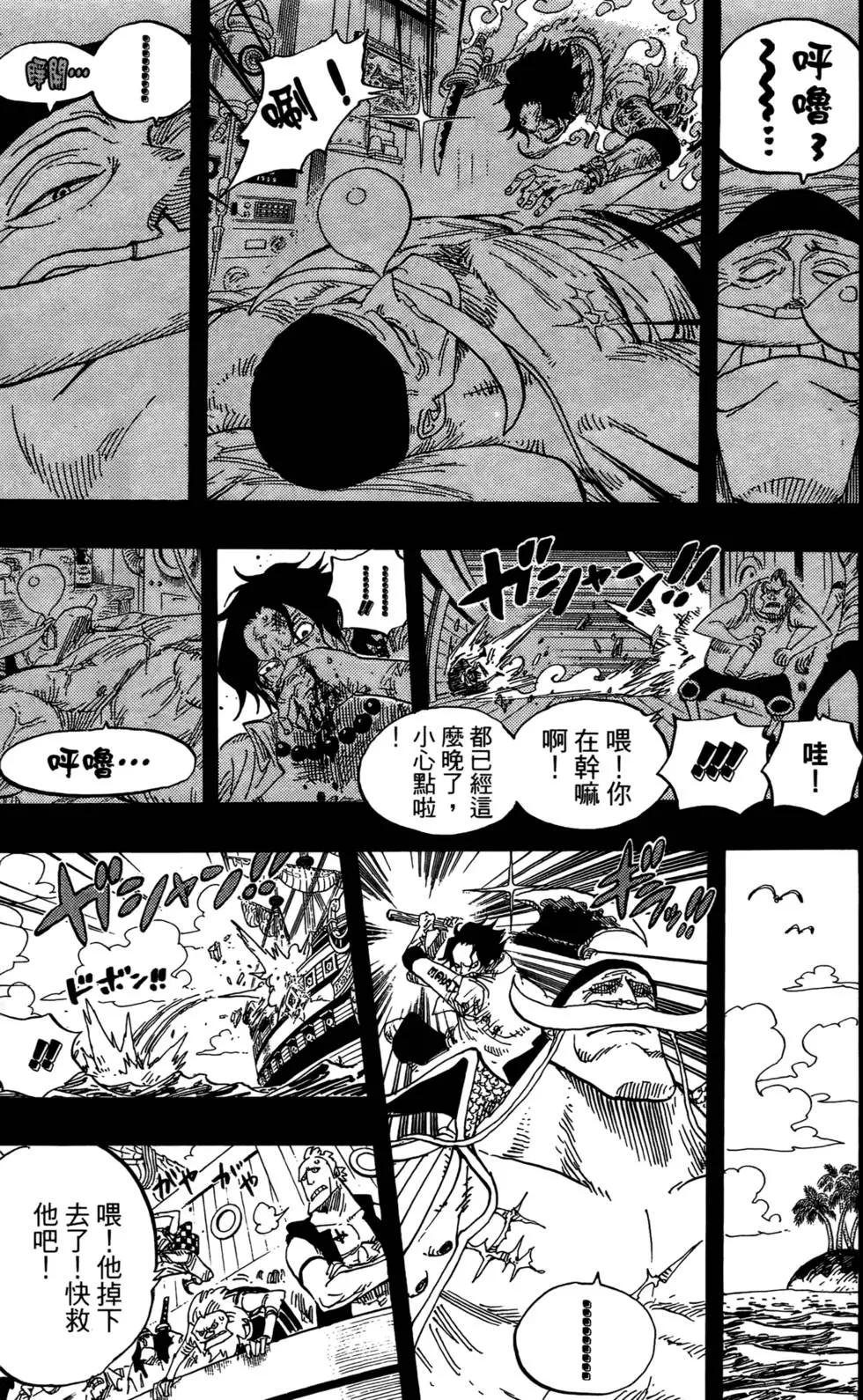 🍖ONE PIECE航海王 第57卷 第13页