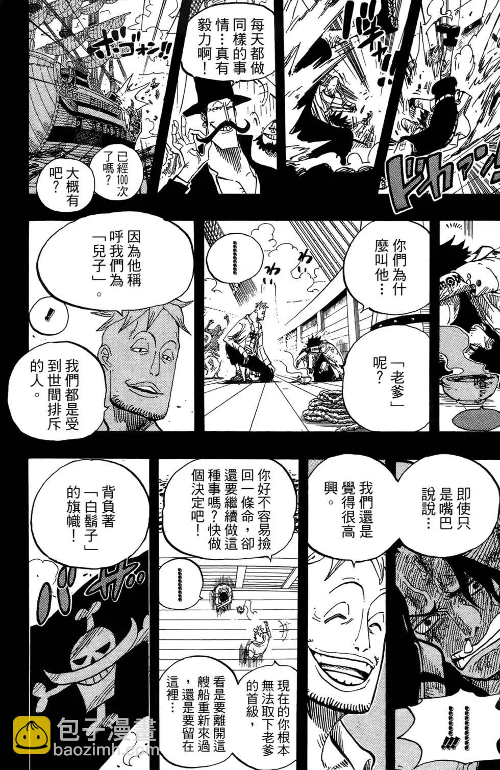 🍖ONE PIECE航海王 第57卷 第14页