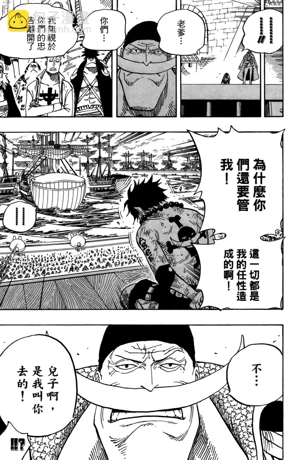 🍖ONE PIECE航海王 第57卷 第17页