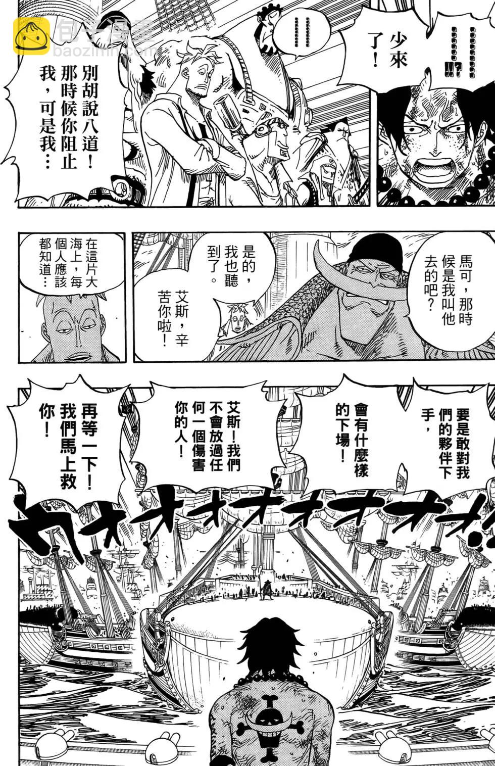 🍖ONE PIECE航海王 第57卷 第18页