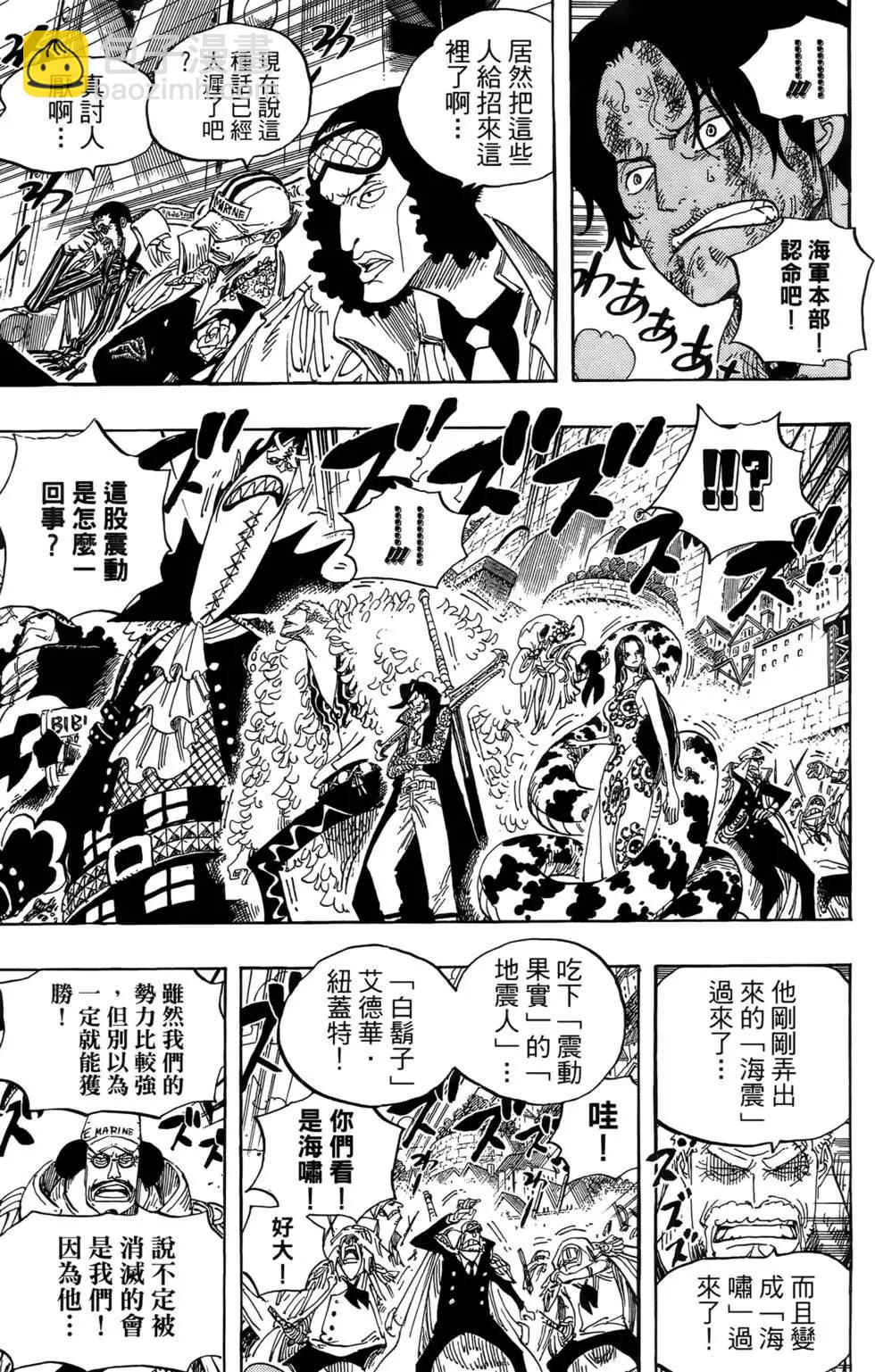 🍖ONE PIECE航海王 第57卷 第19页