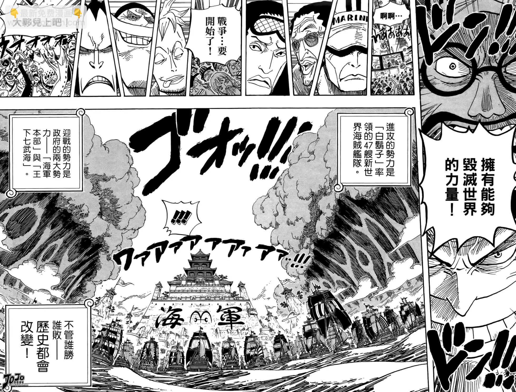 🍖ONE PIECE航海王 第57卷 第20页