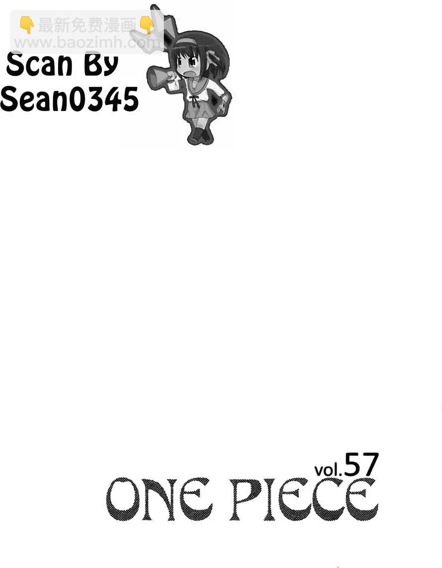 🍖ONE PIECE航海王 第57卷 第22页