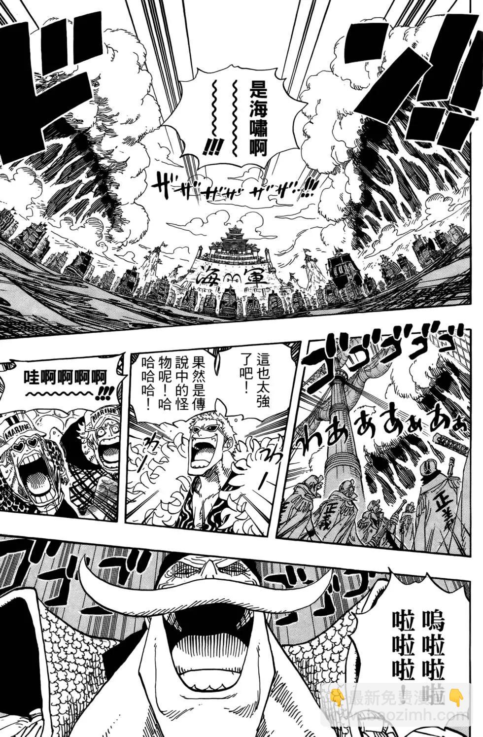 🍖ONE PIECE航海王 第57卷 第23页