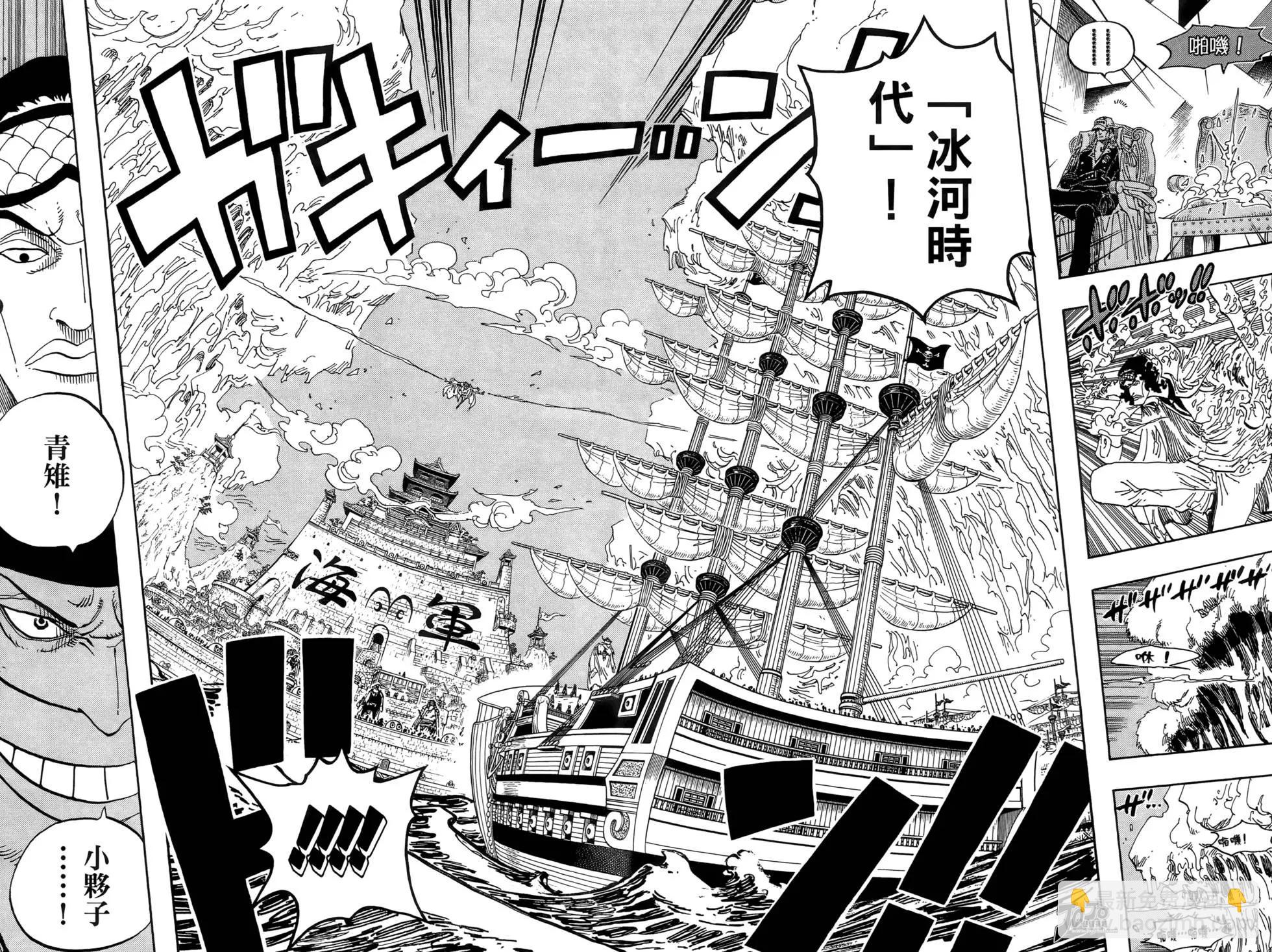 🍖ONE PIECE航海王 第57卷 第24页