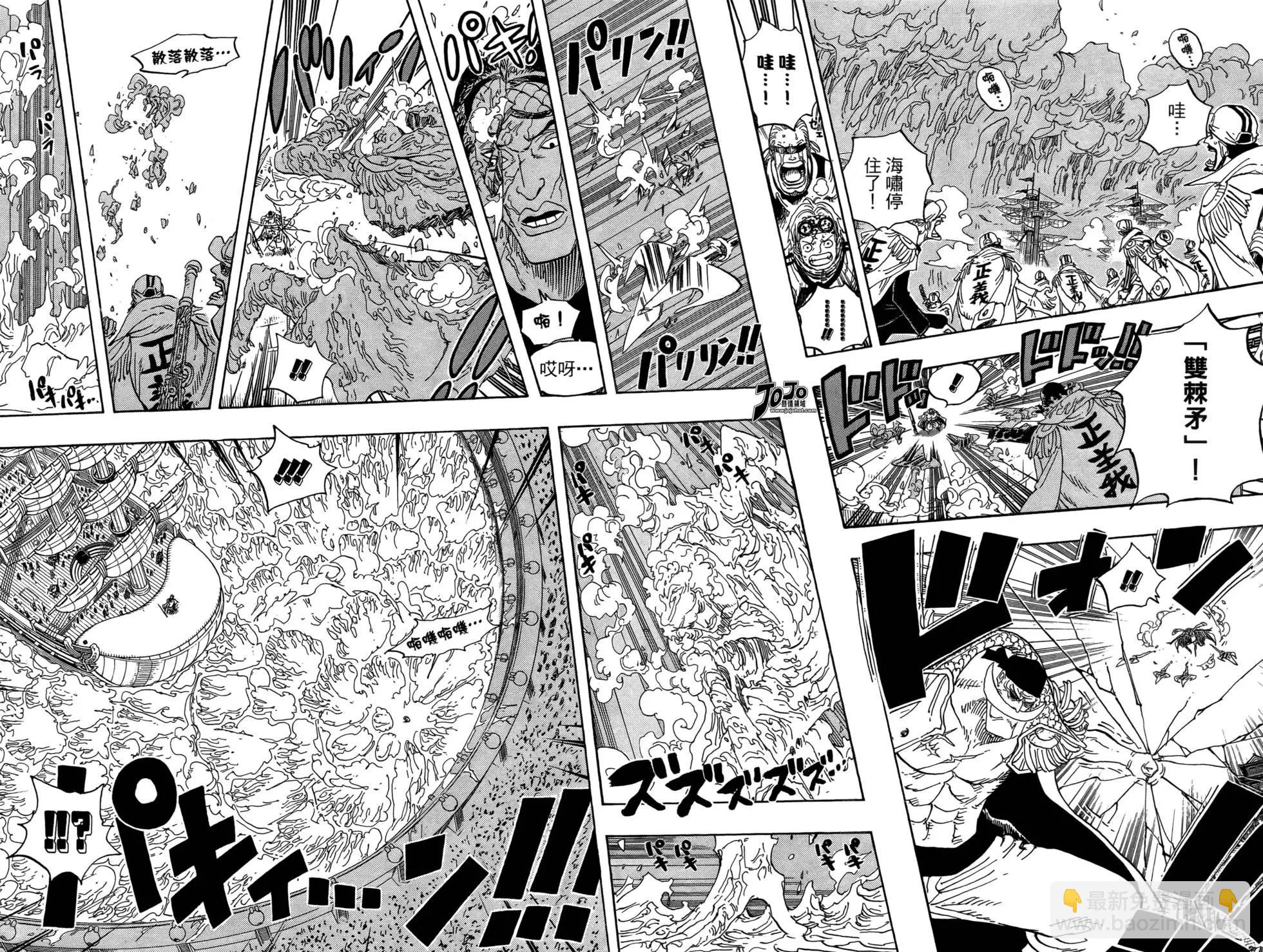 🍖ONE PIECE航海王 第57卷 第25页