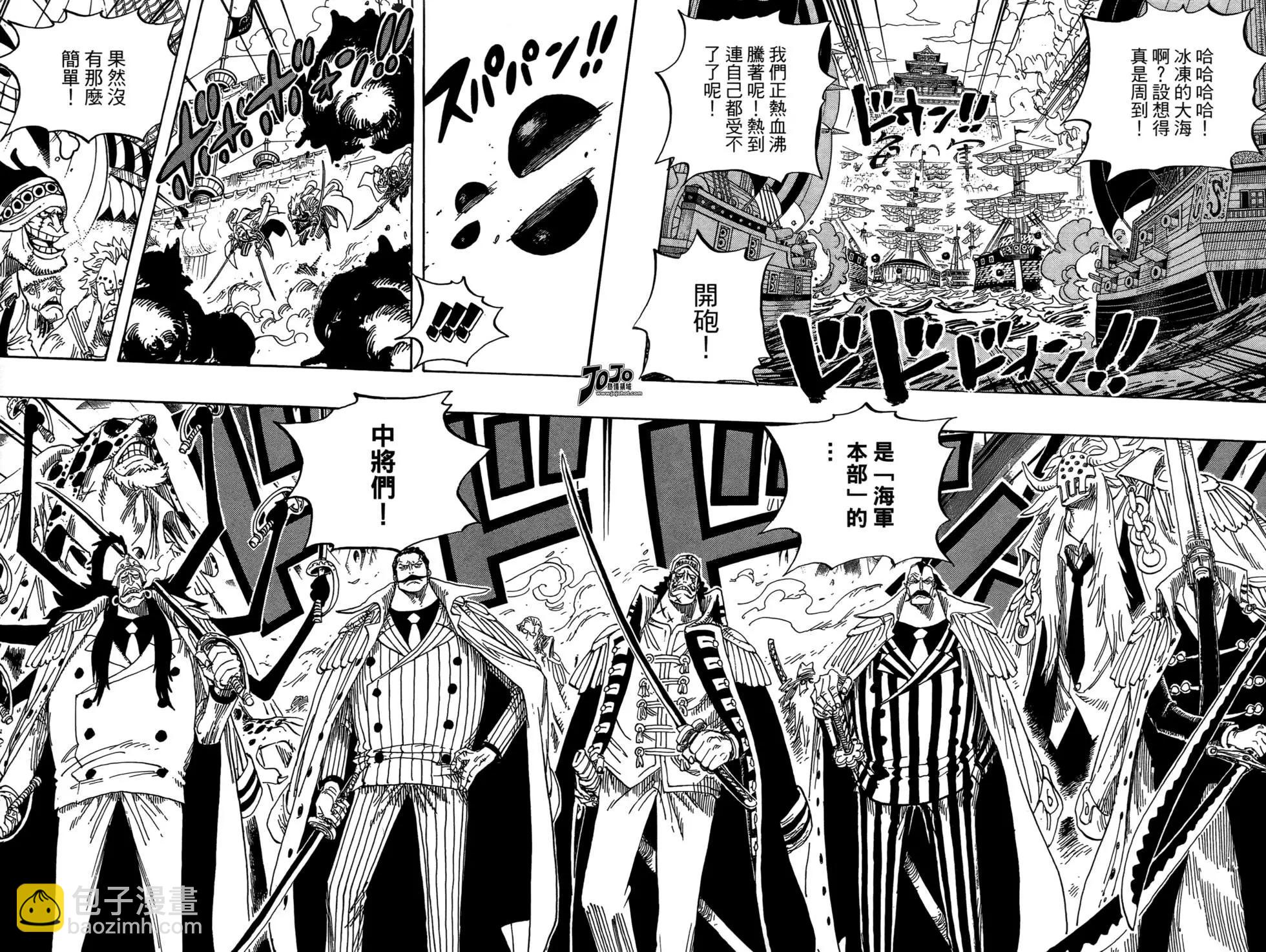🍖ONE PIECE航海王 第57卷 第27页