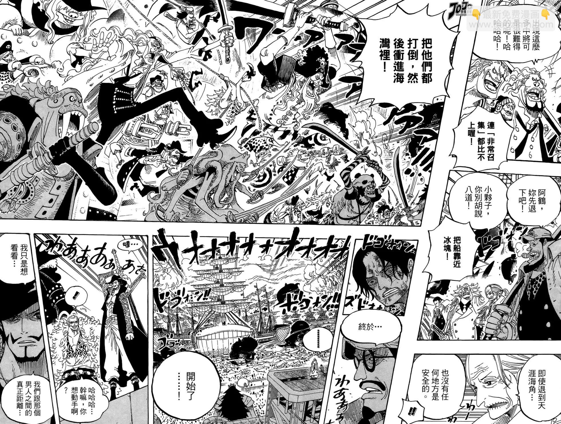 🍖ONE PIECE航海王 第57卷 第28页
